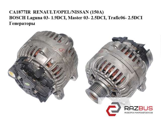 Авто генератор 0124525076 RENAULT