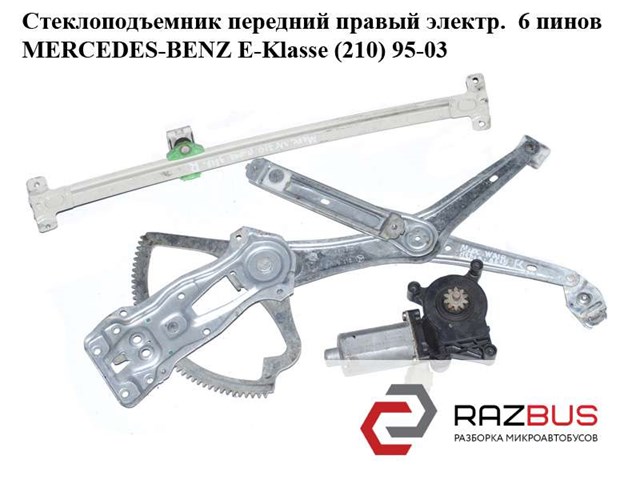 Двигун склопідіймача двері передньої, правої 0130821709 MERCEDES