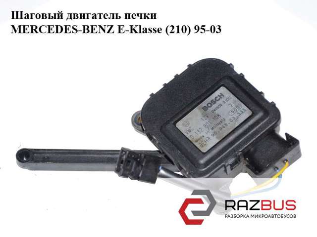 Привід системи автоматичного управління обігрівачем 0132801108 MERCEDES