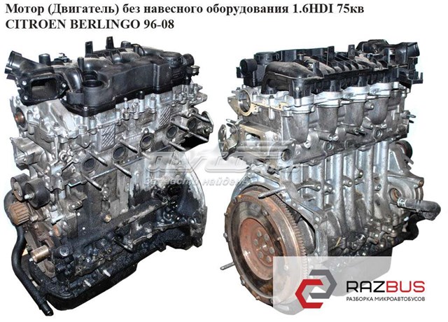 Мотор (двигатель) без навесного оборудования 1.6hdi  citroen jumpy 07- (ситроен джампи); 0135lx 0135LX