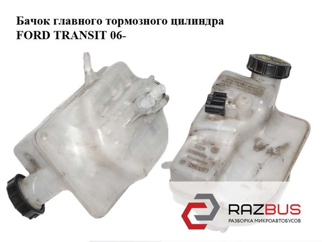 Бачок головного гальмівного циліндру 0204051174 FORD
