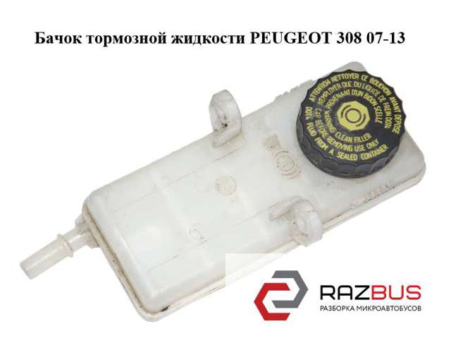 Циліндр головний гальма (Гідротормоз) 0204051329 PEUGEOT