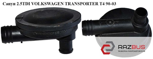 Сапун 2.4d 2.5tdi volkswagen transporter t4 90-03 (фольксваген  транспортер т4); 023129101,074129101,3911170947 023129101