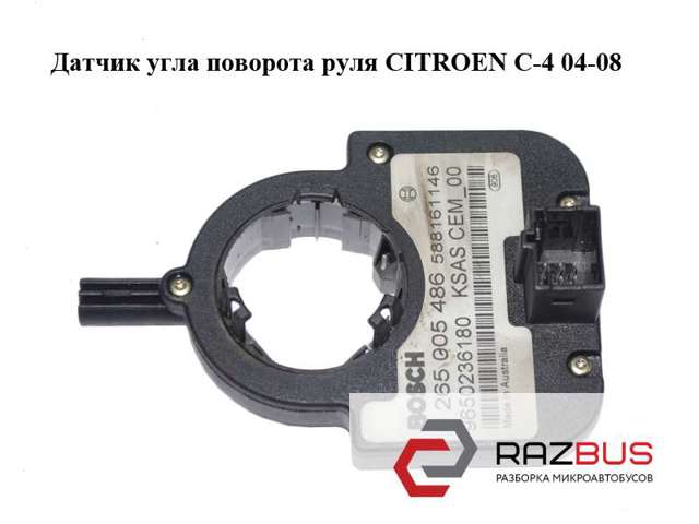 Датчик керма 0265005486 PEUGEOT