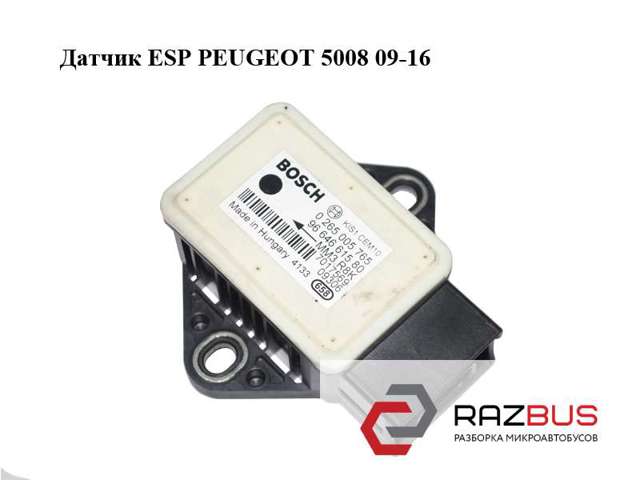 Датчик поперечного прискорення (ESP) 0265005765 PEUGEOT