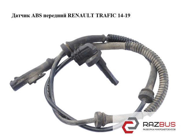 Датчик ABS передній 0265009391 RENAULT