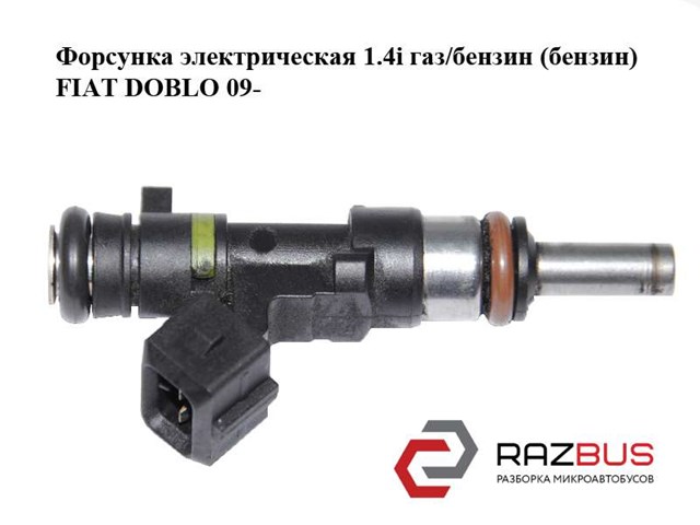 Форсунка дизельна в зборі, розпилювач + тримач 0280158253 FIAT