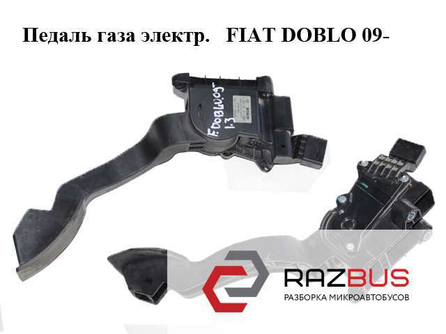 Підаль газу 0280755157 FIAT