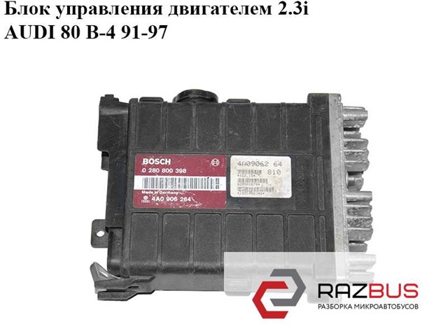 Блок електронного управління 0280800398 VAG