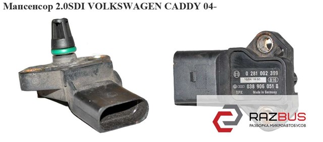 Мапсенсор 1.9tdi 2.0sdi volkswagen caddy 04- (фольксваген  кадди); 0281002399,038906051b 0281002399