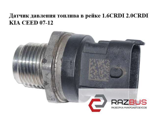 Датчик тиску палива 0281002863 HYUNDAI