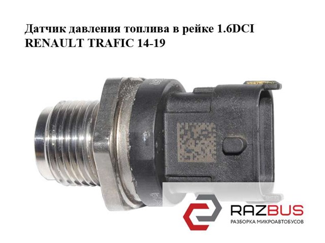 Манометри 0281006192 RENAULT