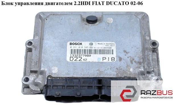 Блок електронного управління 0281010484 FIAT