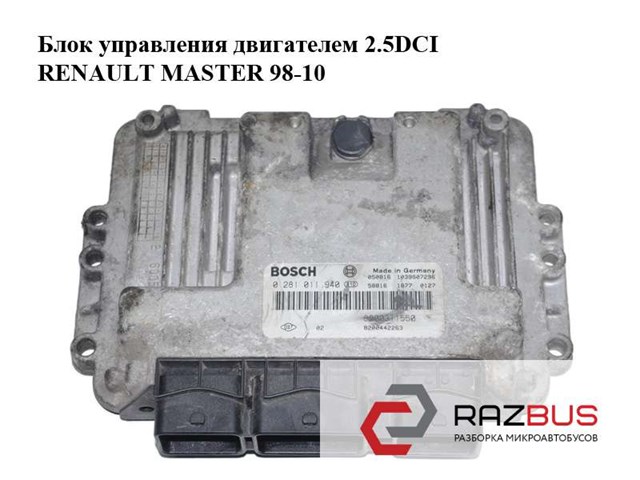 Мізки двигуна 0281011940 RENAULT