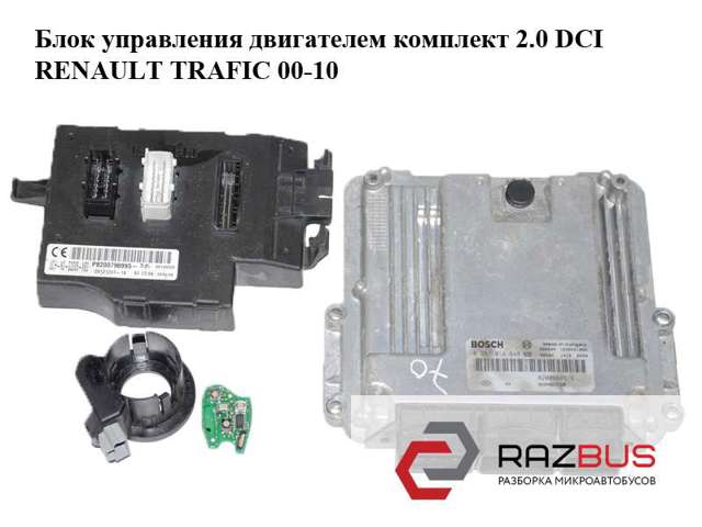 Мізки двигуна 0281014648 RENAULT