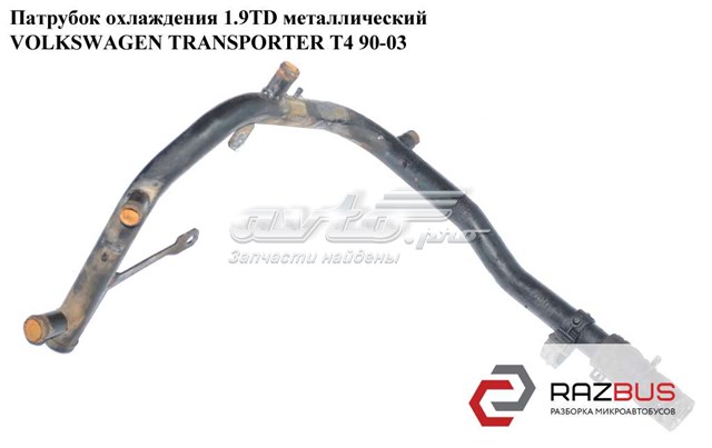 Патрубок термостата 028121065Q VAG