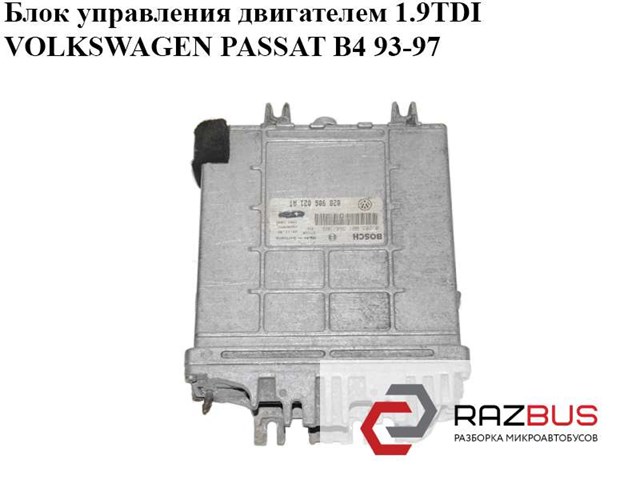 Блок електронного управління 028906021AT VAG