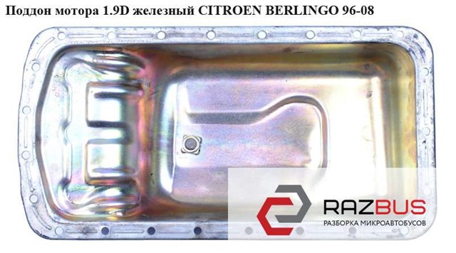 (h 145mm) піддон масляний двигуна citroen berlingo/peugeot partner 1.9d/1.9td/2.0hdi (+ac) 0301.H9