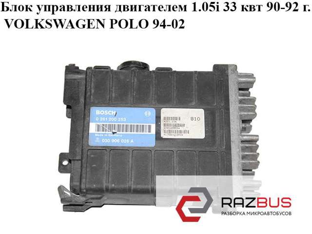 Комп'ютер двигуна 030906026A VAG