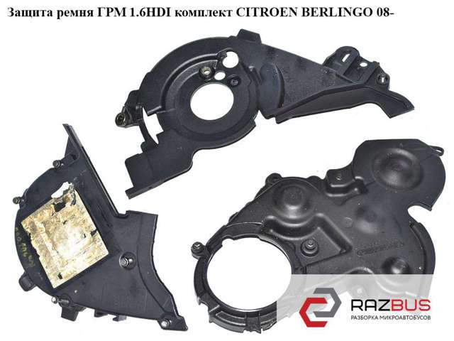Захист ременя ГРМ, верхній 0320T6 PEUGEOT