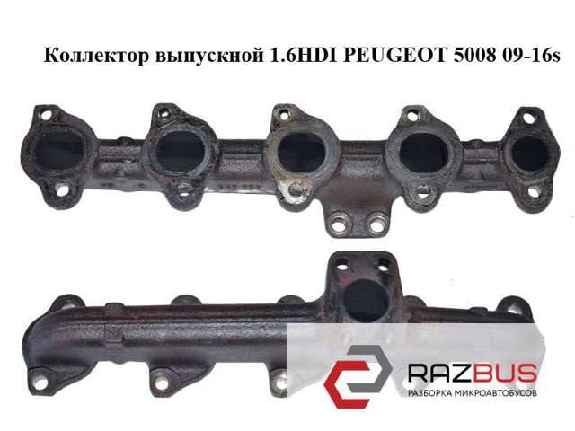 Система випуску газів двигуна 0341J2 PEUGEOT