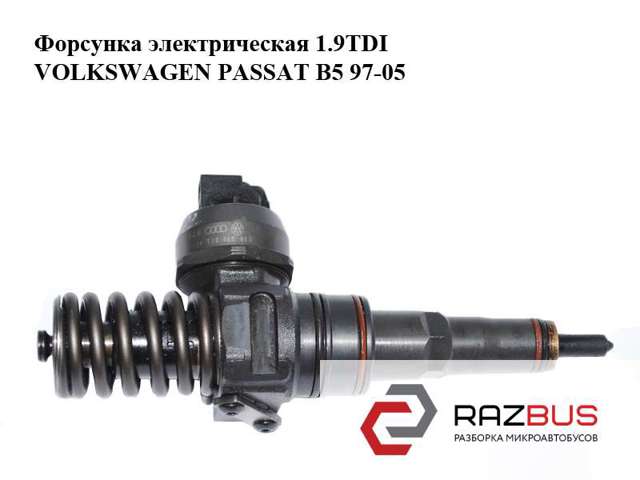 Форсунка інжектора 038130073AL VAG