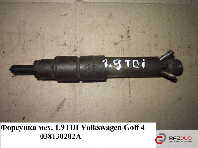 Форсунка вприску палива 038130202A VAG