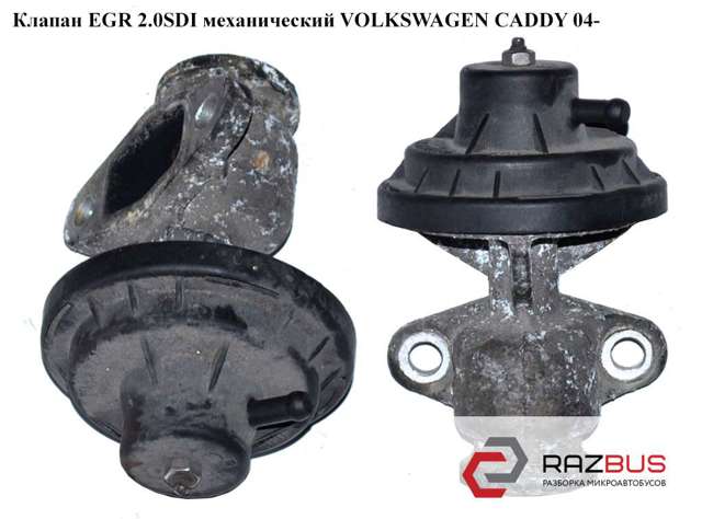 Клапан EGRсістеми рециркуляції відпрацьованих газів Шкода Фабія 1