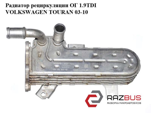 Радіатор системи рециркуляції ОГ 038131513AD VAG