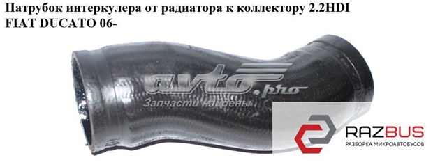 Патрубок повітряний, вхід в турбіну (наддув) 0382LY FIAT