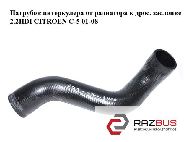 Трубка, що нагнітається 0382S2 PEUGEOT