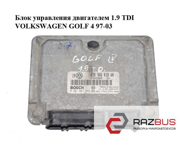 Блок управления двигателем 1.9 tdi  volkswagen golf 4 97-03 (фольксваген  гольф 4); 0281001733,038906018an 038906018AN