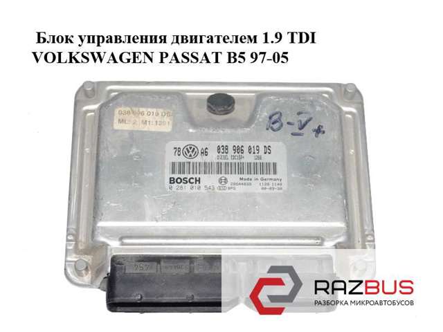 Комп'ютер двигуна 038906019DS VAG