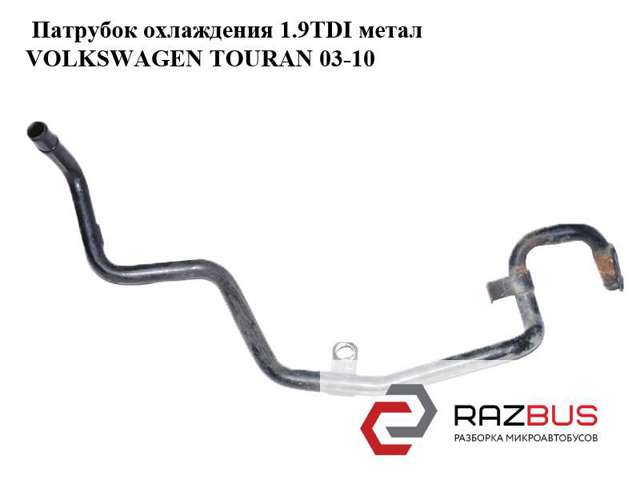 Шланг термостата 03G121151 VAG