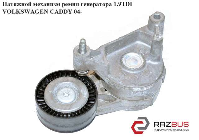 Натяжна планка поліклинового ременя 03G903315C VAG
