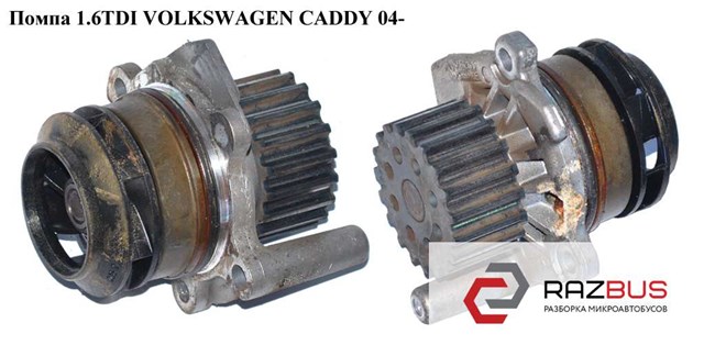 Помпа охолодження 03L121019 VAG
