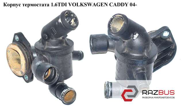 Корпус термостата 03L121111S VAG