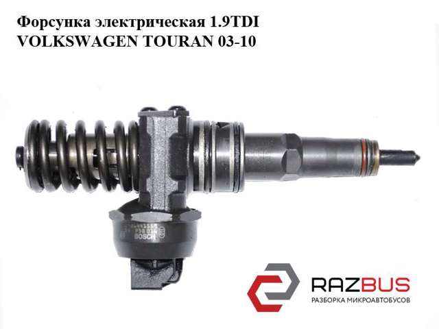 Форсунка інжектора 0414720037 VAG