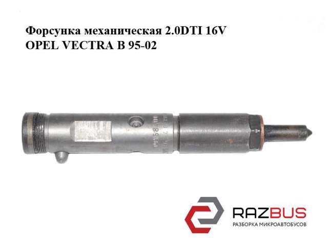Форсунка вприску палива 0432193634 OPEL