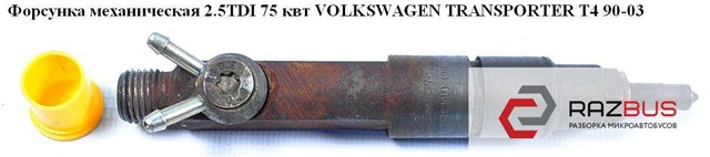 Форсунка паливна 0432193823 VAG