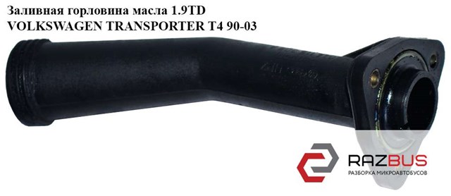 Горловина маслозаливна 044115308A VAG