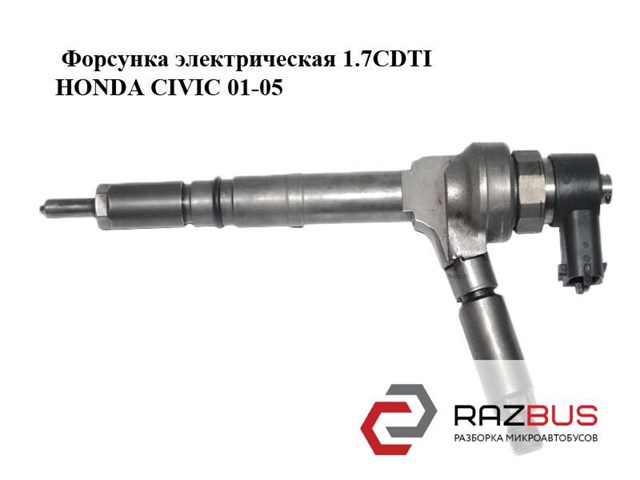 Форсунка інжектора 0445110082 HONDA