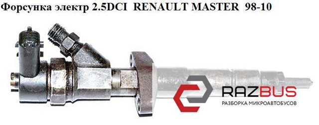 Форсунка дизельна в зборі, розпилювач + тримач 0445110087 RENAULT