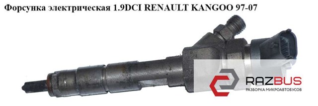 Форсунки електромагнітні 0445110109 RENAULT
