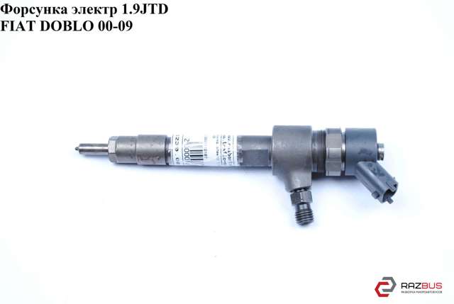 Форсунка паливна 0445110187 FIAT