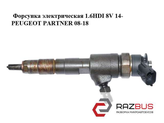 Форсунка паливна 0445110566 PEUGEOT