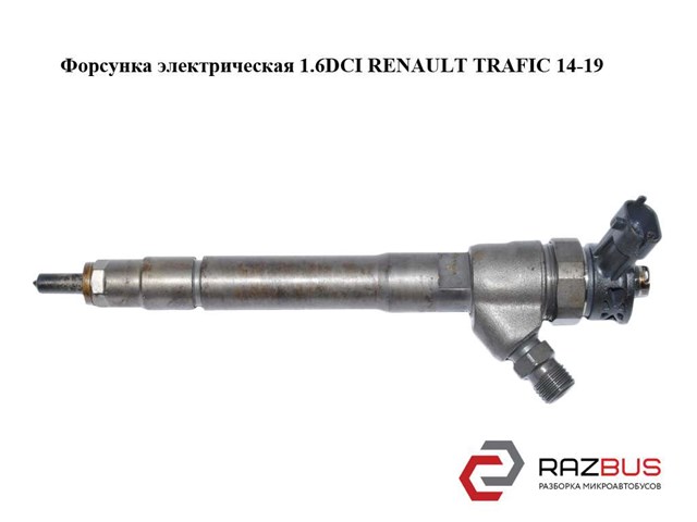 Форсунка дизельна в зборі, розпилювач + тримач 0445110569 RENAULT