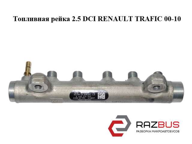 Паливна рампа 0445214042 RENAULT
