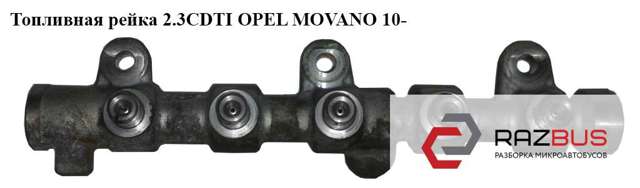 Паливна рампа 0445214258 OPEL