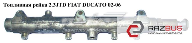 Рампа форсунок системи упорскування палива 0445224006 FIAT